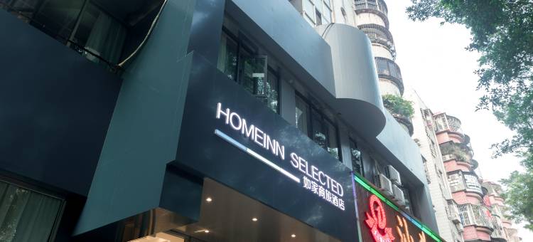 如家商旅酒店(深圳大悦城灵芝地铁站店)图片