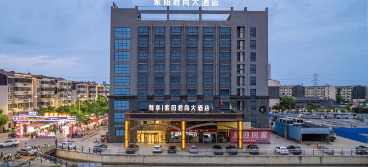 紫阳君尚大酒店(南昌瑶湖师大奥体中心地铁站店)图片
