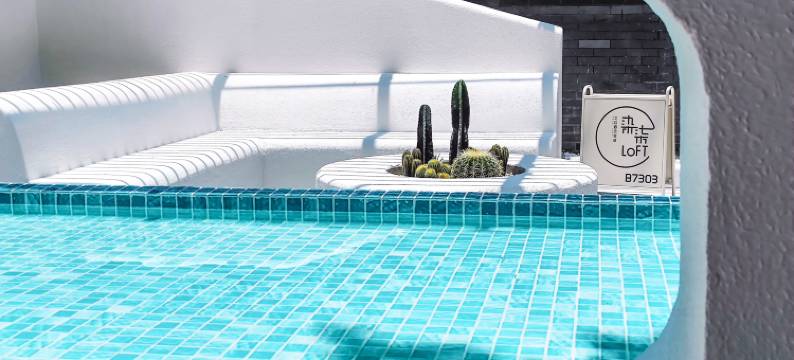 大理染柒loft北欧概念客栈图片