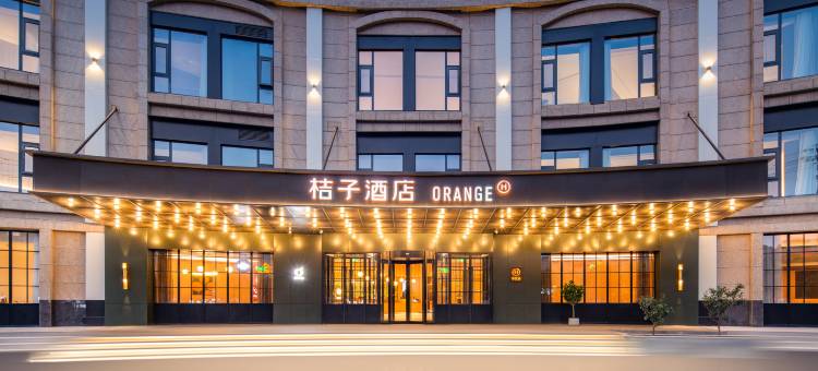 桔子酒店(商丘夏邑店)图片