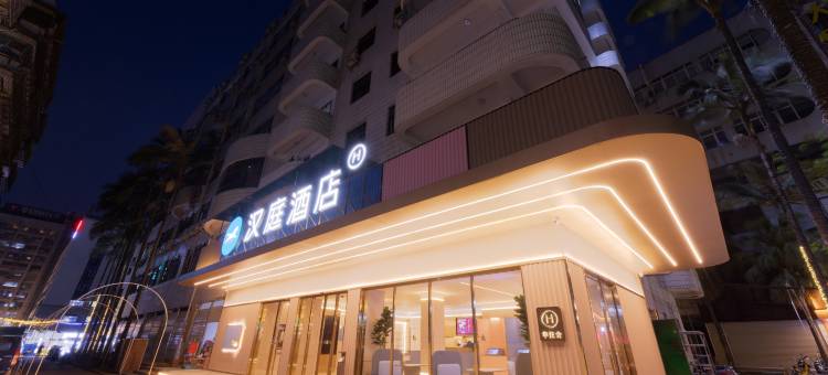 汉庭酒店(南宁广西大学地铁站店)图片