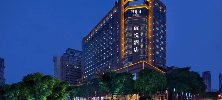 北海海悦酒店(北海老街高铁站店)图片