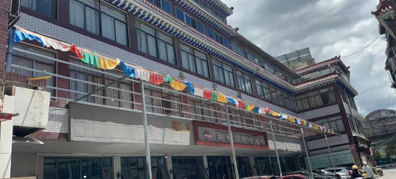 圣天鹅酒店(八廓步行街店)图片