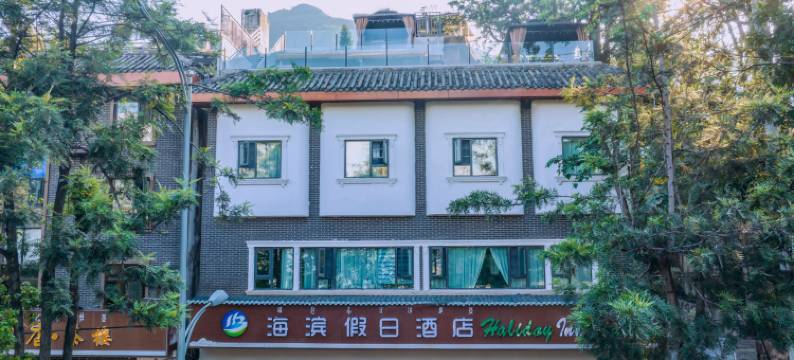 海滨假日酒店(西昌邛海公园店)图片
