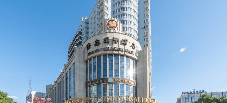 伊宁隆鑫国际酒店B座(六星街景区店)图片