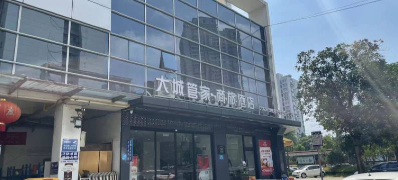 温州大城管家商旅酒店(江心屿九山公园店)图片