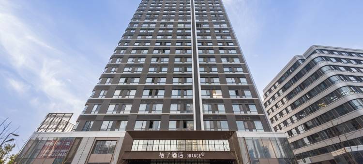桔子酒店(济南CBD华润置地广场店)图片