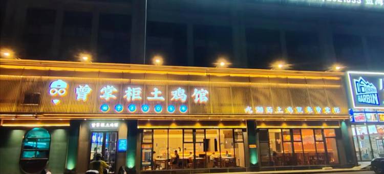 怀化东达大酒店图片