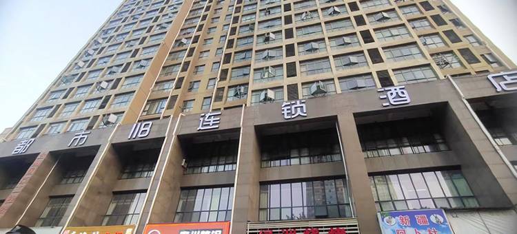 都市118连锁酒店(台州三门金茂大厦店)图片