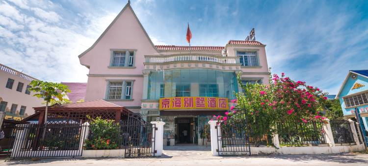 OYO北海京海别墅(银滩店)图片