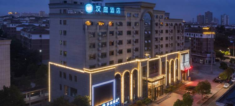 汉庭酒店(抚州南丰政府琴湖路店)图片
