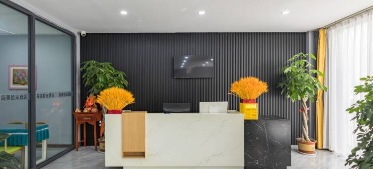 简美拾光酒店(内黄振兴路店)图片