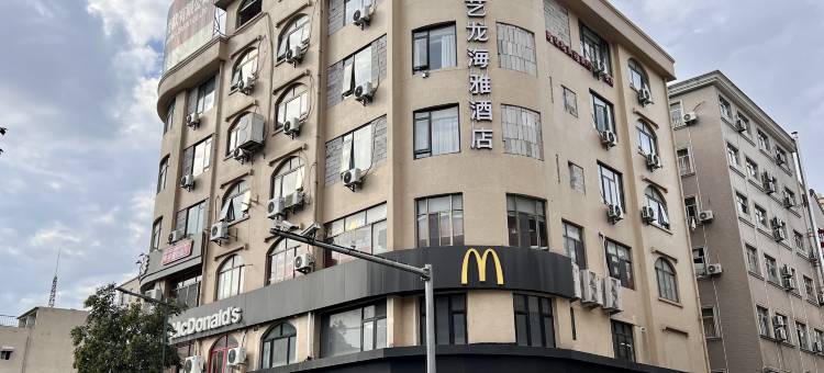 艺龙海雅酒店(横店影视城万盛南街店)图片