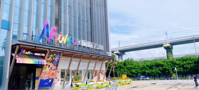嘛嘛公寓(重庆大学城地铁站熙街店)图片