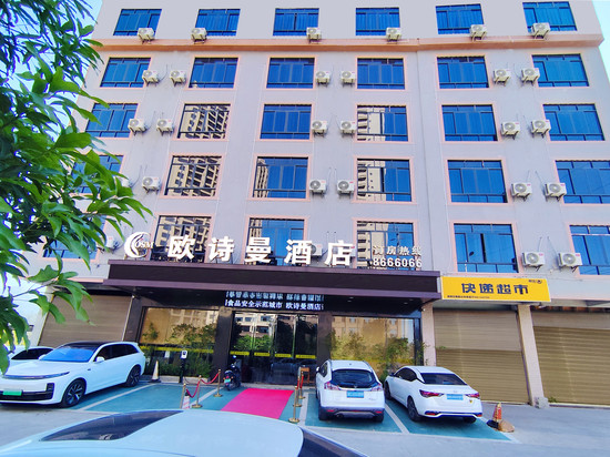 欧诗曼智能酒店(博白汽车总站店)