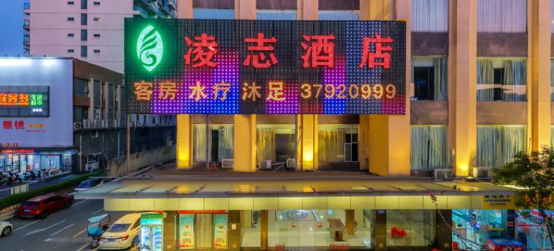 凌志酒店(广州从化太平地铁站店)图片