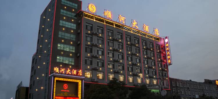 顺河大酒店(茌平振兴路店)图片