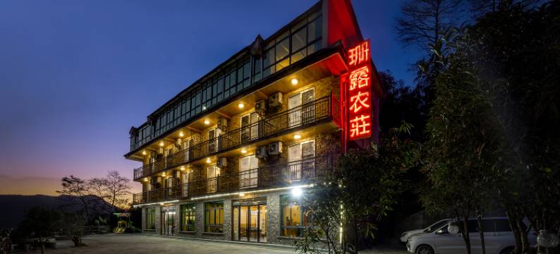 安吉珊露·Life极简休闲民宿(藏龙百瀑店)图片