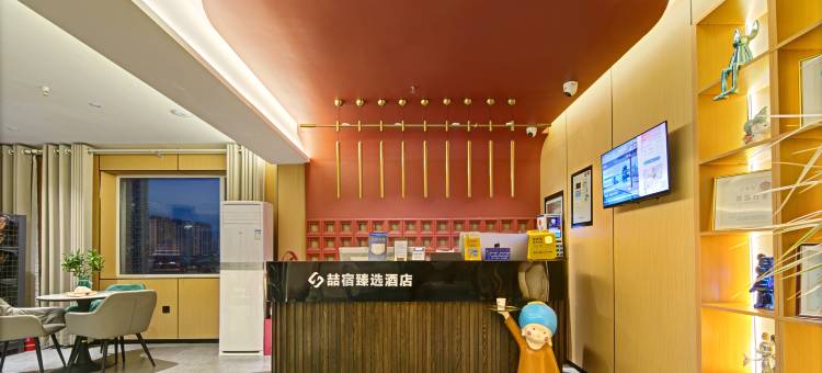 喆宿·臻选酒店(太原柳巷钟楼街店)图片