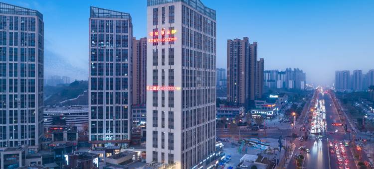 花漾·语陌酒店(内江高铁北站店)图片