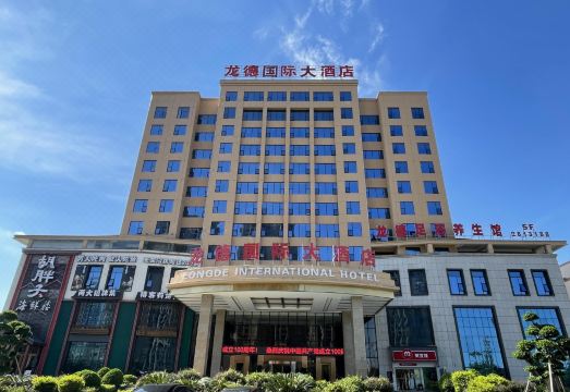 龙德国际大酒店（防城港北站店）外景图