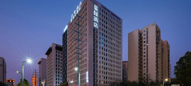 星程酒店(西昌邛海17度万达广场店)图片