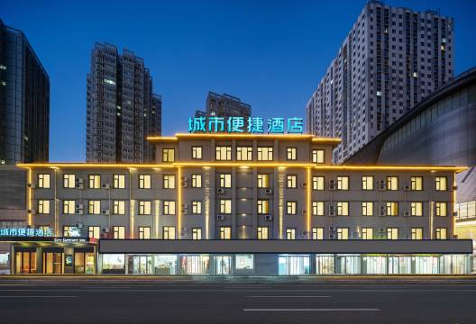 城市便捷酒店(郑州二七广场大卫城店)预订价格,联系电话位置地址【携程酒店】