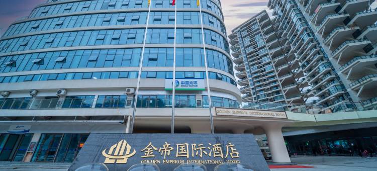 建始金帝国际酒店图片