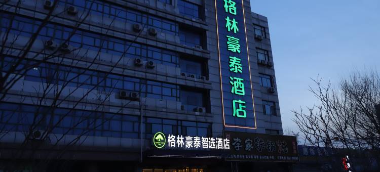 格林豪泰智选酒店(烟台福山区永达街店)图片