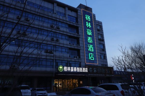 格林豪泰智选酒店(烟台福山区永达街店)预订价格,联系电话位置地址