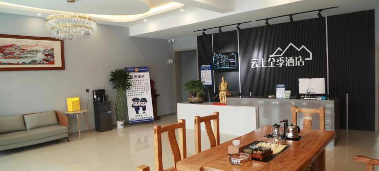 云上全季酒店图片