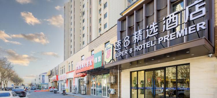 速8精选酒店(北京旧宫地铁站店)图片