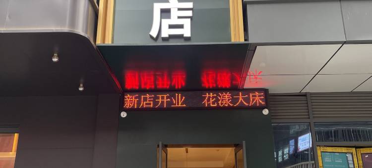 亚伦酒店(宜春润达国际店)图片