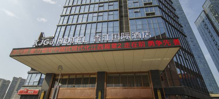 赣州香江国际酒店(达芬奇万象城店)图片