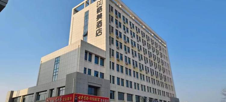 格美酒店(郓城新汽车站店)图片