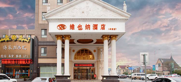 维也纳酒店(上海虹桥枢纽华新店)图片