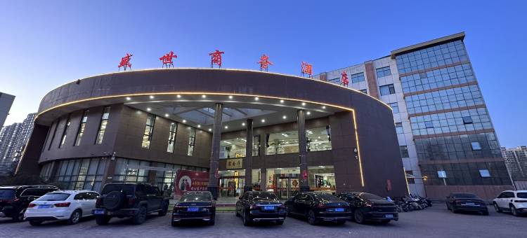 临西盛世商务酒店(阳光公园店)图片