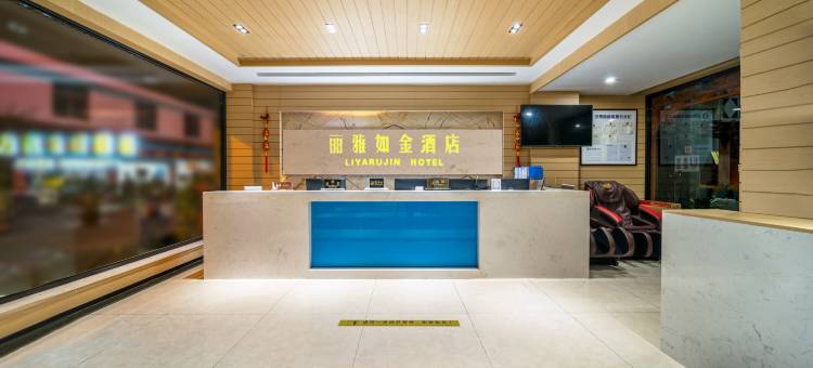 丽雅如金酒店图片