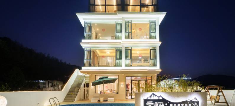 朱家尖云归谷星空民宿(观音法界店)图片