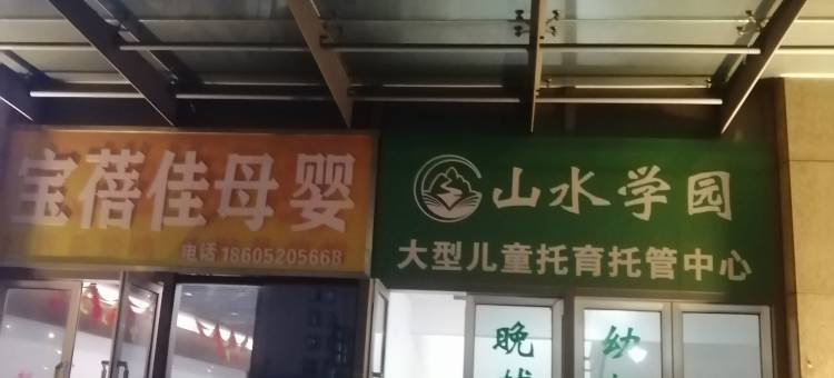 扬州乐次元影院民宿(蜀岗万达店)图片