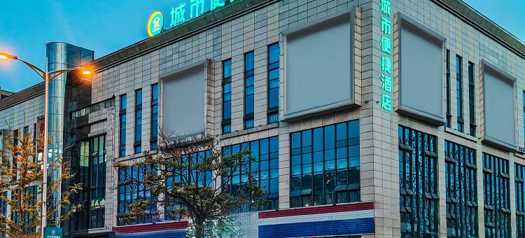 城市便捷酒店(阆中客运站店)图片