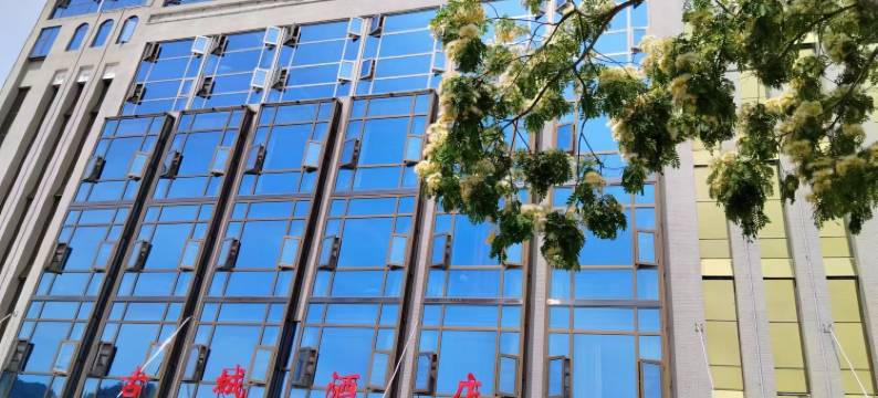 石泉锦江古城酒店图片