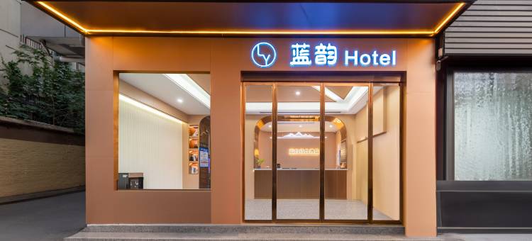 蓝韵精品酒店(驻马店玖隆茂店)图片