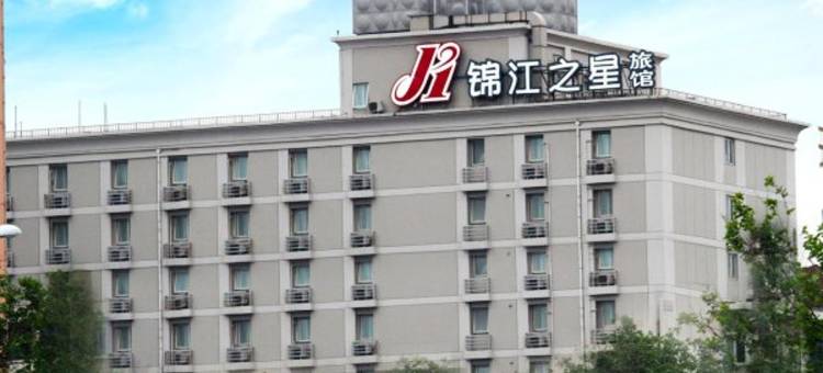 锦江之星(郑州火车站二七广场地铁站店)图片
