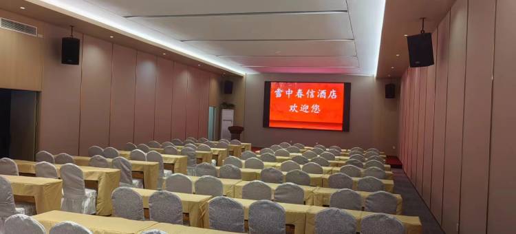 保定雪中春信酒店(清苑一中店)图片