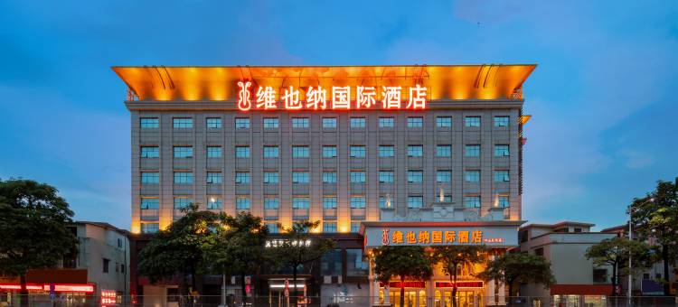 维也纳国际酒店(中山东凤大信新都汇店)图片