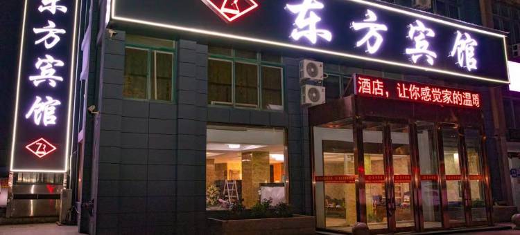 阜宁东方宾馆图片