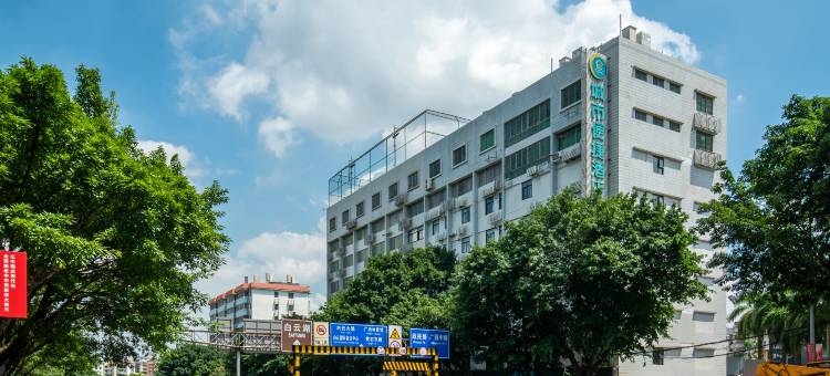 城市便捷酒店(广州雕塑公园中医药大学地铁站店)图片