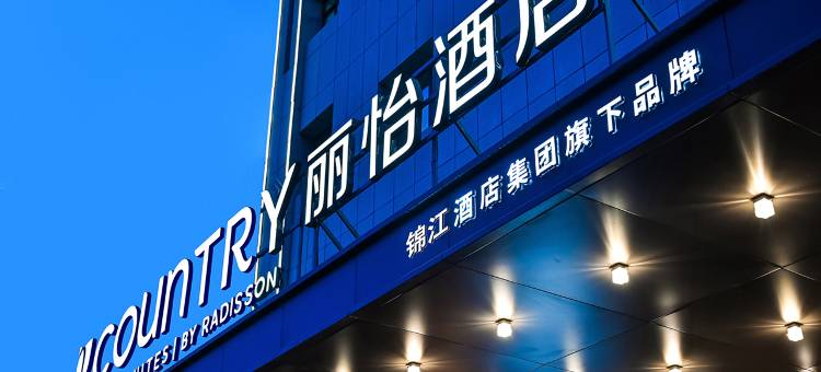 丽怡酒店(喀什深喀大道行政审批局店)图片