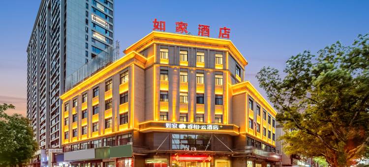 如家睿柏·云酒店(东阳人民路轻轨站店)图片